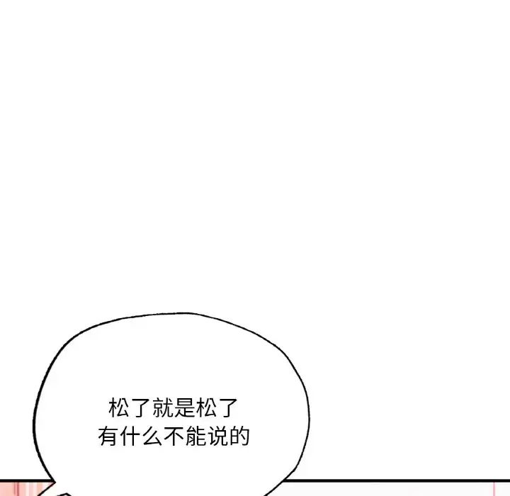 成为人上人 - 第16話124.jpg,成为人上人 - 第16話124,成为人上人 - 第16話
