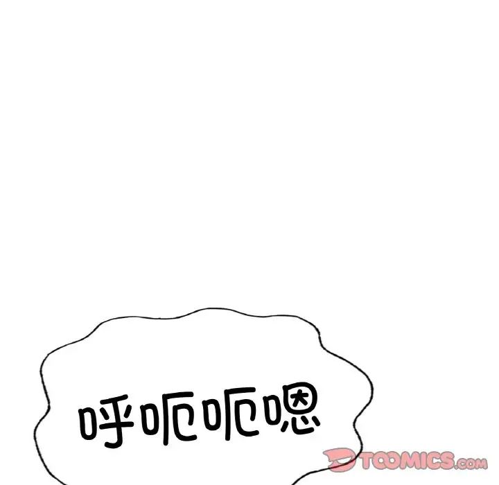 成为人上人第16話