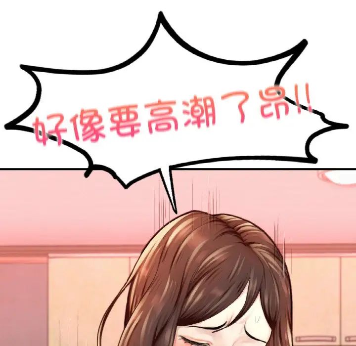 成为人上人 - 第16話187.jpg,成为人上人 - 第16話187,成为人上人 - 第16話
