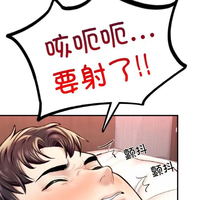 成为人上人 - 第16話191.jpg,成为人上人 - 第16話191,成为人上人 - 第16話