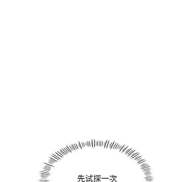 成为人上人 - 第16話202.jpg,成为人上人 - 第16話202,成为人上人 - 第16話