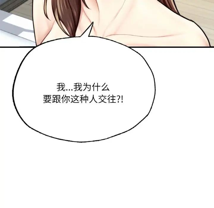 成为人上人 - 第16話211.jpg,成为人上人 - 第16話211,成为人上人 - 第16話