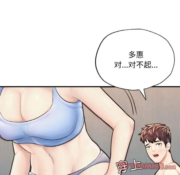 成为人上人第16話