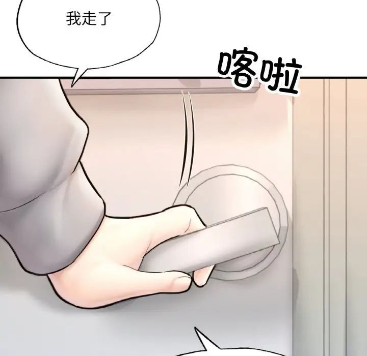 成为人上人 - 第16話218.jpg,成为人上人 - 第16話218,成为人上人 - 第16話