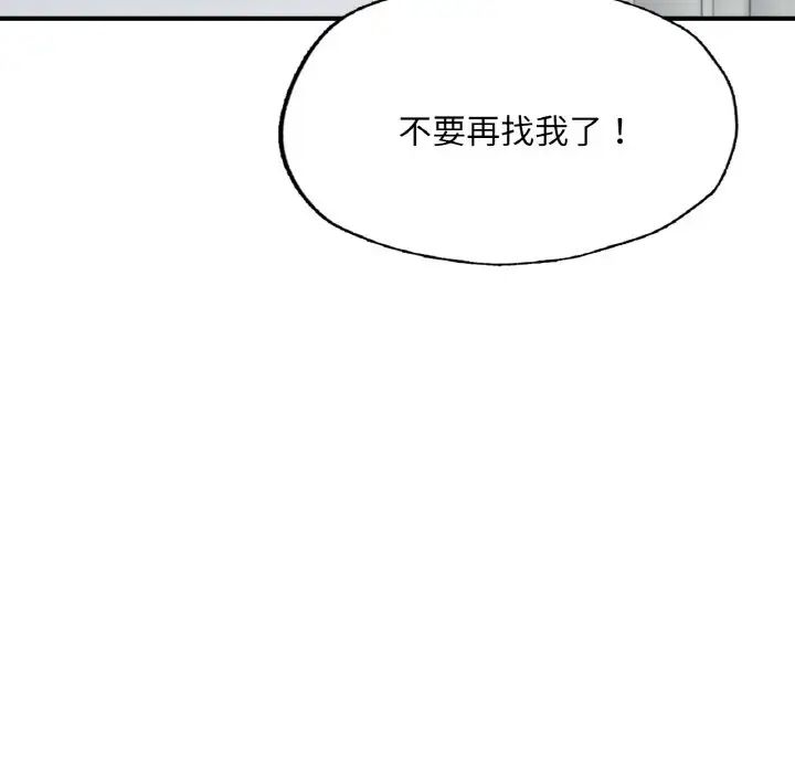 成为人上人 - 第16話219.jpg,成为人上人 - 第16話219,成为人上人 - 第16話