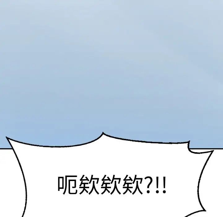 成为人上人 - 第16話243.jpg,成为人上人 - 第16話243,成为人上人 - 第16話