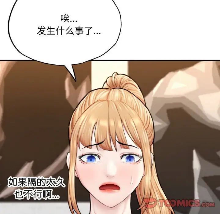 成为人上人 - 第16話245.jpg,成为人上人 - 第16話245,成为人上人 - 第16話