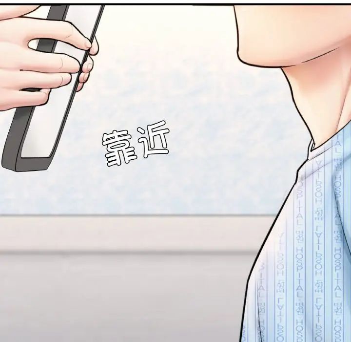 成为人上人 - 第16話257.jpg,成为人上人 - 第16話257,成为人上人 - 第16話