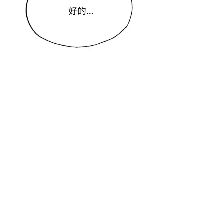 成为人上人 - 第16話260.jpg,成为人上人 - 第16話260,成为人上人 - 第16話