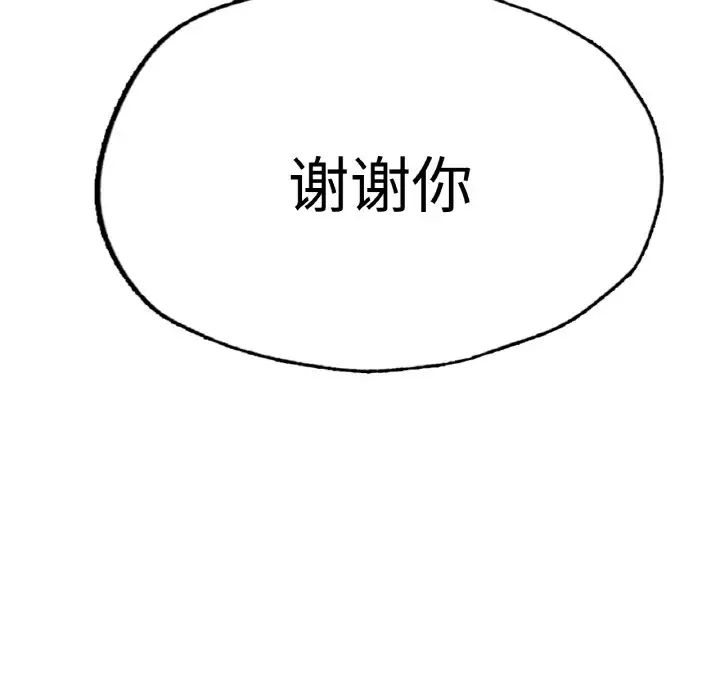 成为人上人 - 第16話264.jpg,成为人上人 - 第16話264,成为人上人 - 第16話