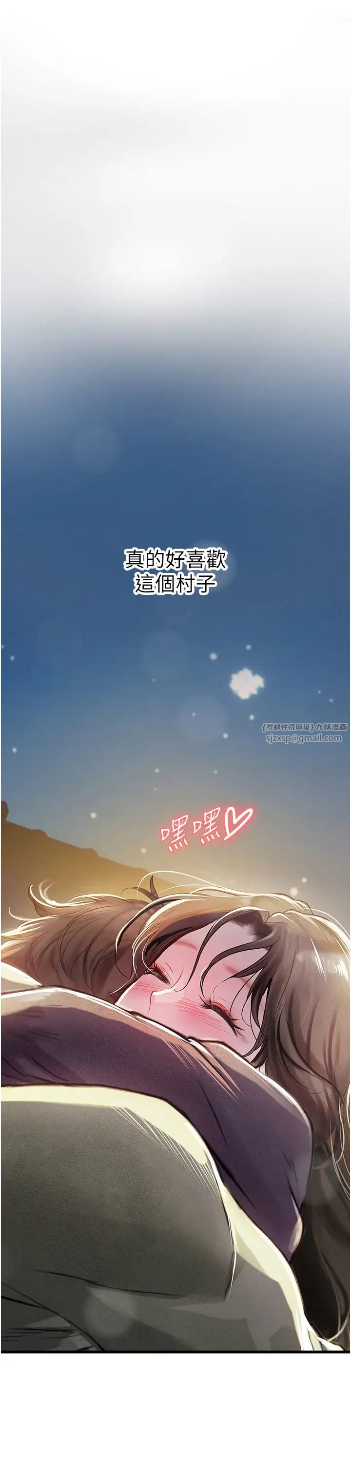 海女实习生第101話-擅闖洞房的不速之客