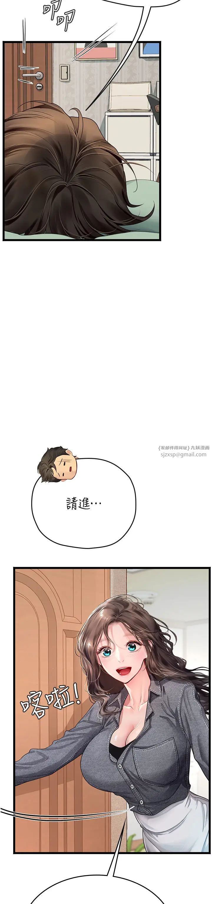 海女实习生第101話-擅闖洞房的不速之客