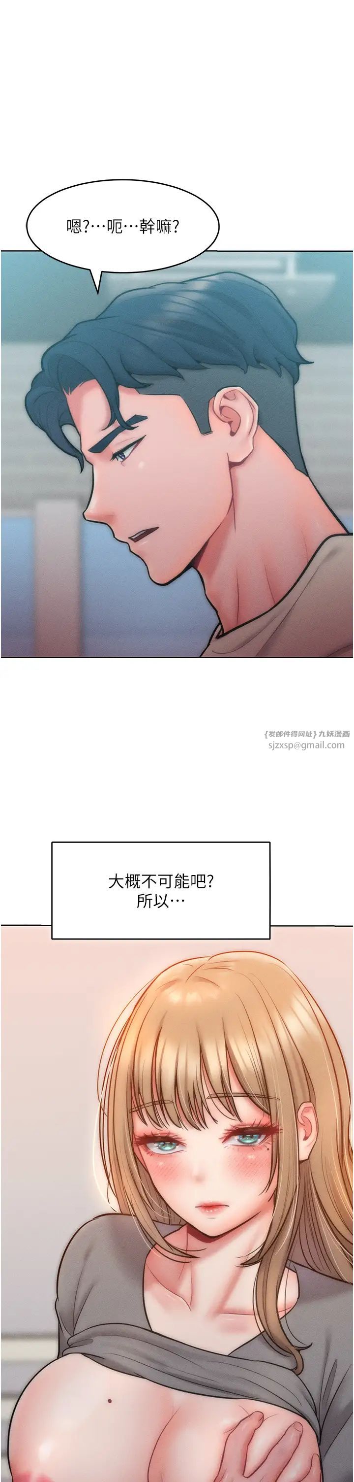 让傲慢女屈服的一百种方法第24話-主動張嘴吸老二的母狗