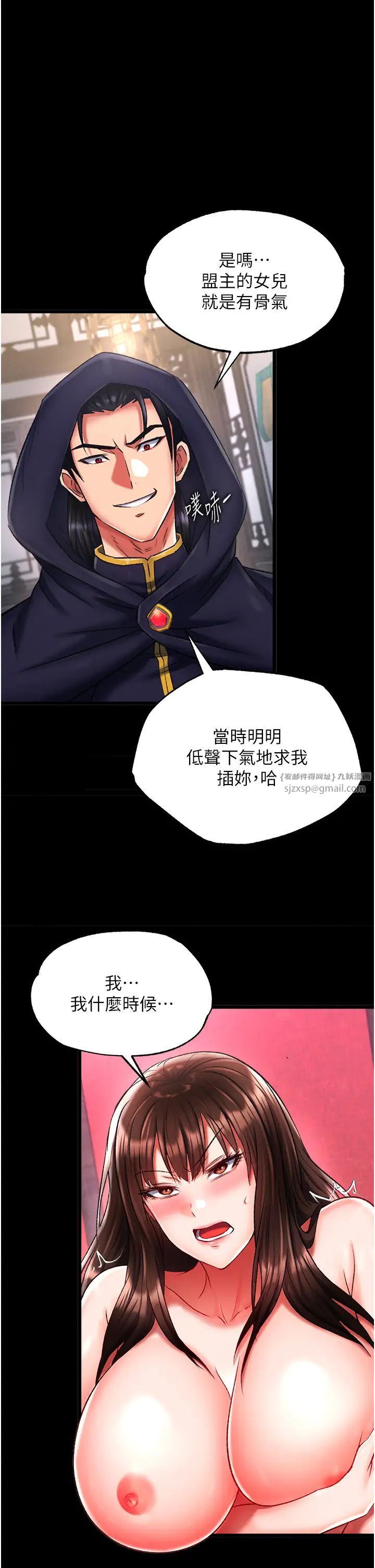 色鵰英雄传:一捅天下第41話-征服女豪傑朱昭孃