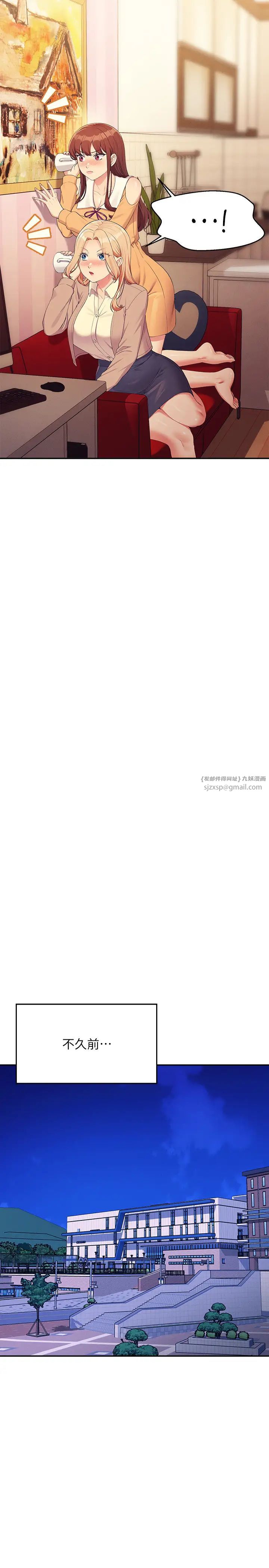 谁说理组没正妹第141話-女朋友們之間要好好相處