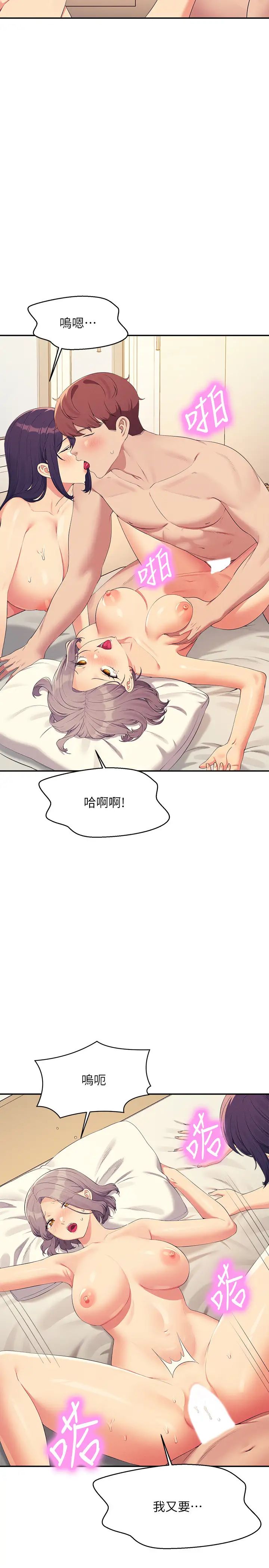 谁说理组没正妹第141話-女朋友們之間要好好相處
