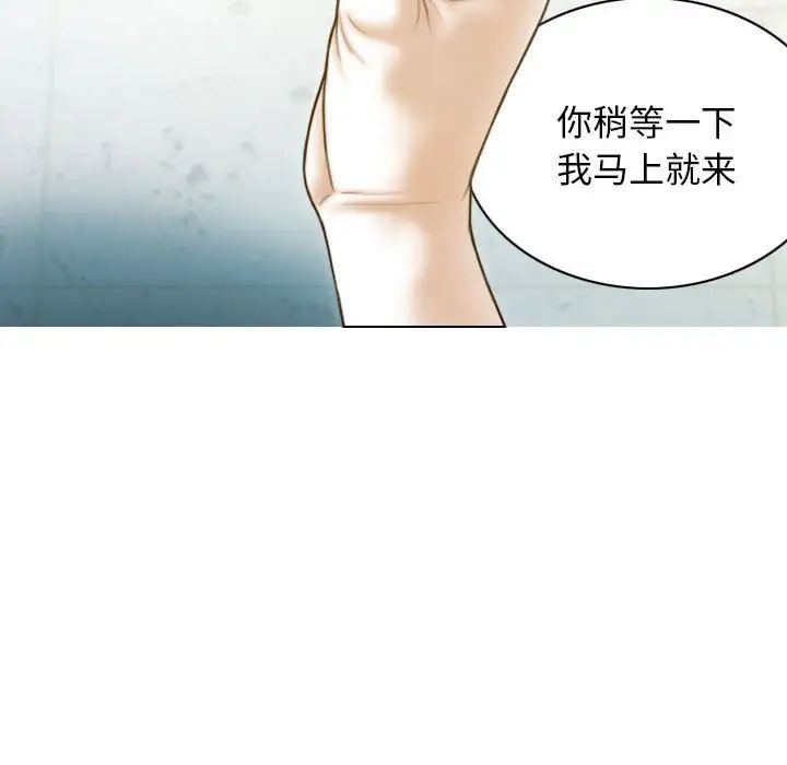 不可抗拒的吸引第10話