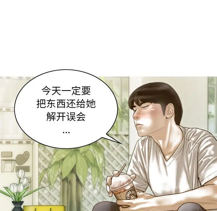 不可抗拒的吸引第10話