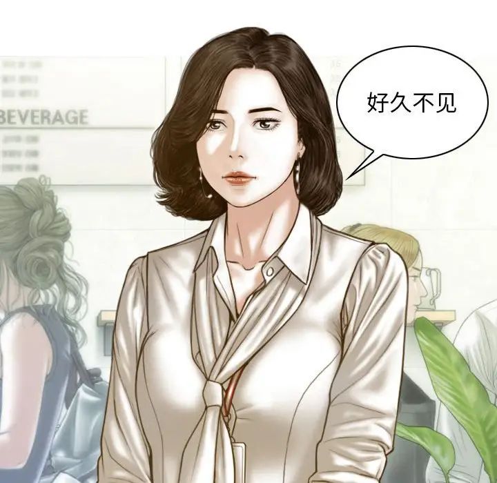 不可抗拒的吸引第10話