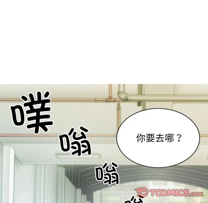 不可抗拒的吸引第10話