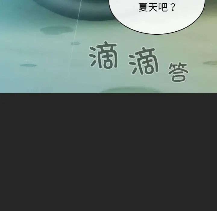 不可抗拒的吸引第10話