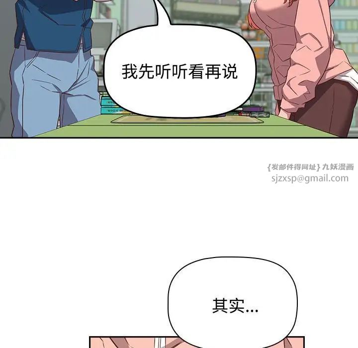 受害者联盟第30話