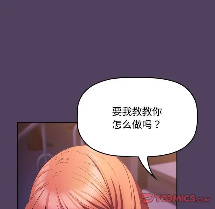 受害者联盟第30話
