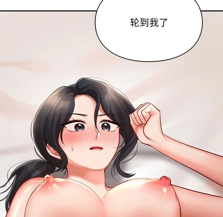 爱的游乐园第22話
