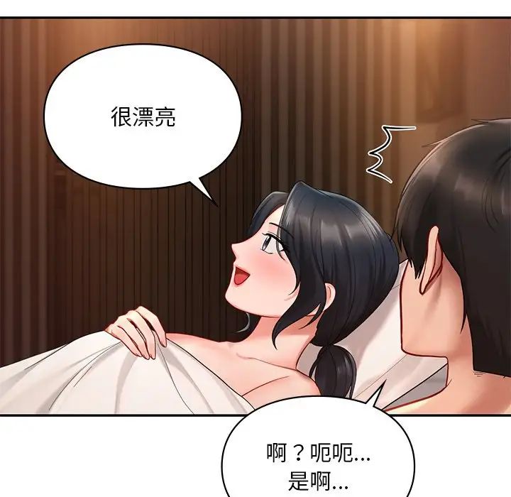 爱的游乐园第22話