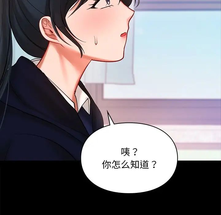 爱的游乐园第22話