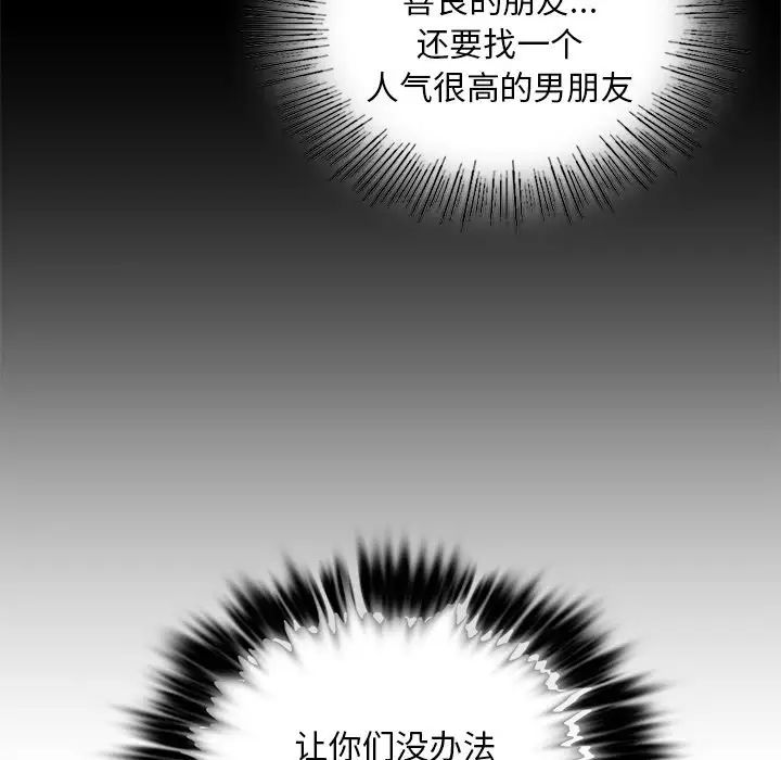 爱的游乐园第22話