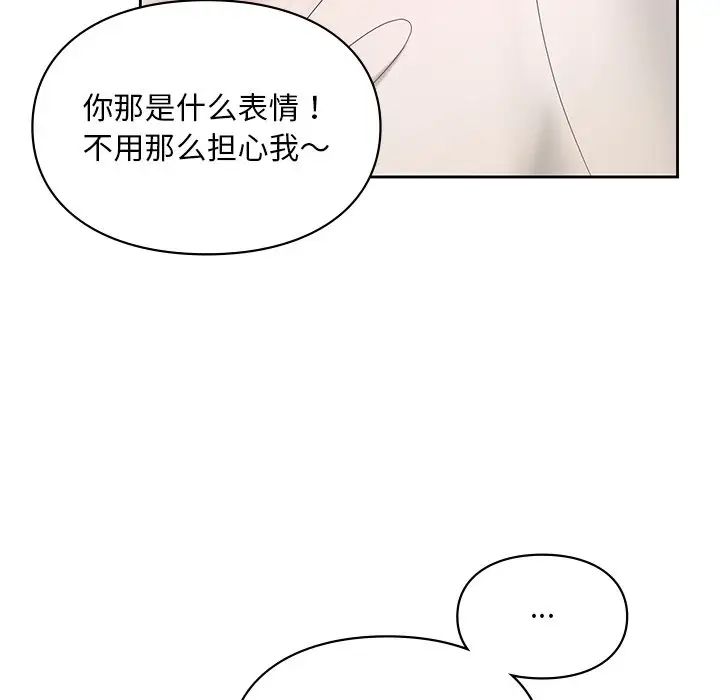 爱的游乐园第22話