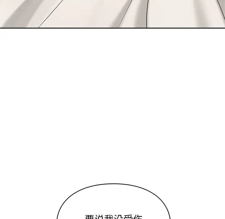 爱的游乐园第22話