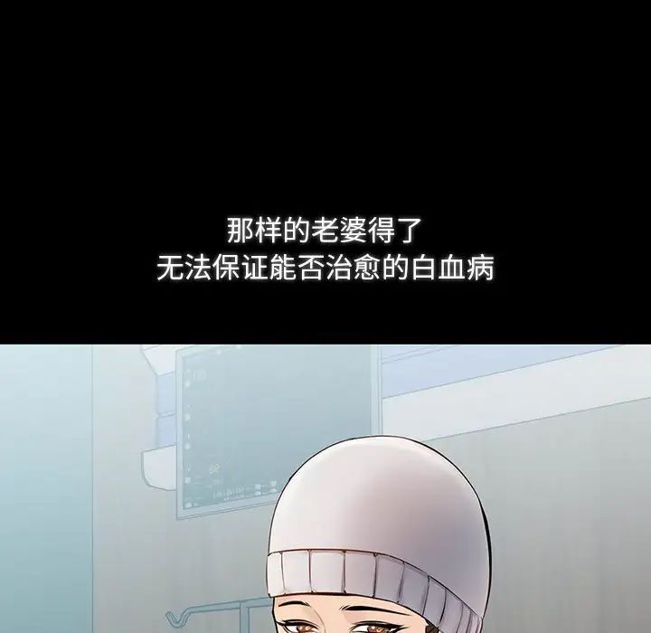 不正常关系第34話