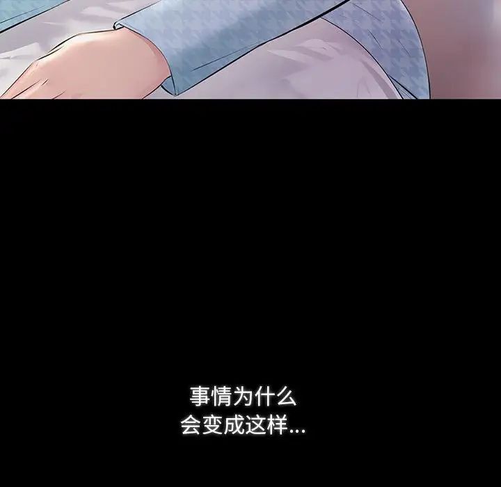 不正常关系第34話