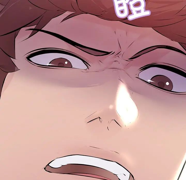 不正常关系第34話