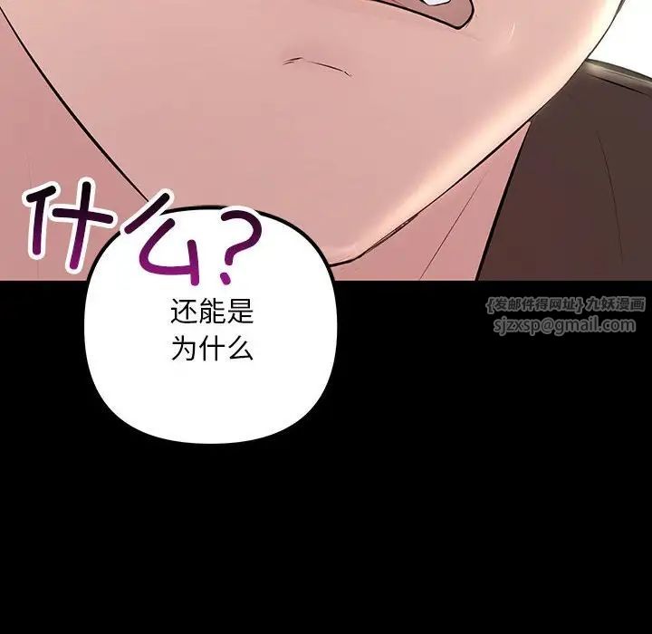 不正常关系第34話