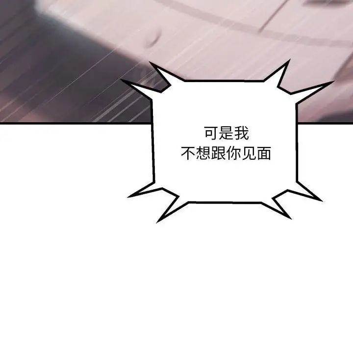 不正常关系第34話