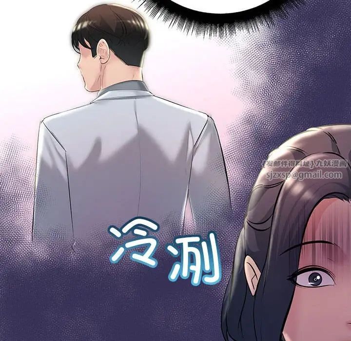不正常关系第34話