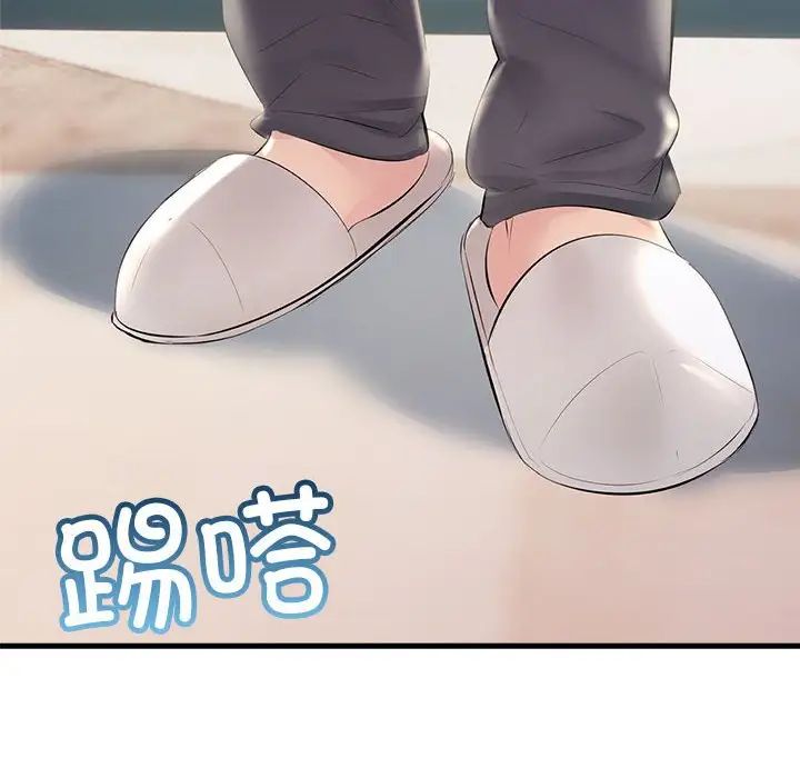 不正常关系第34話