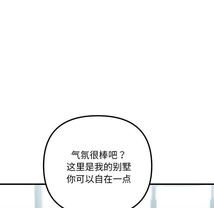 不正常关系第34話