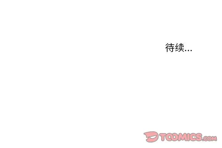 不正常关系第34話