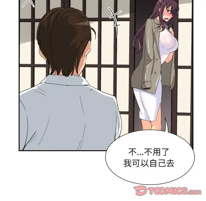 调教小娇妻第36話