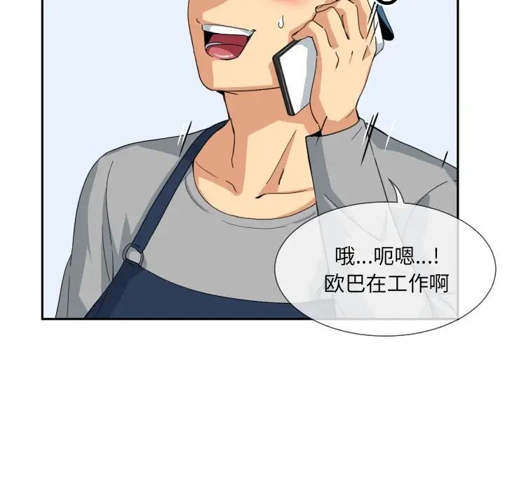 调教小娇妻第36話