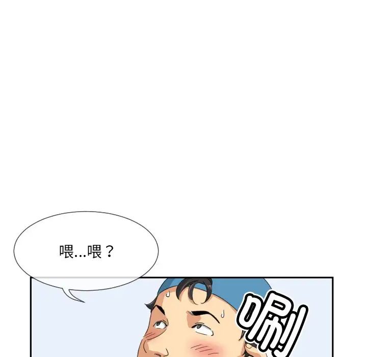 调教小娇妻第36話
