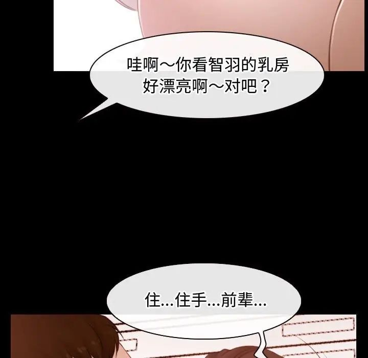寻找初恋第5話