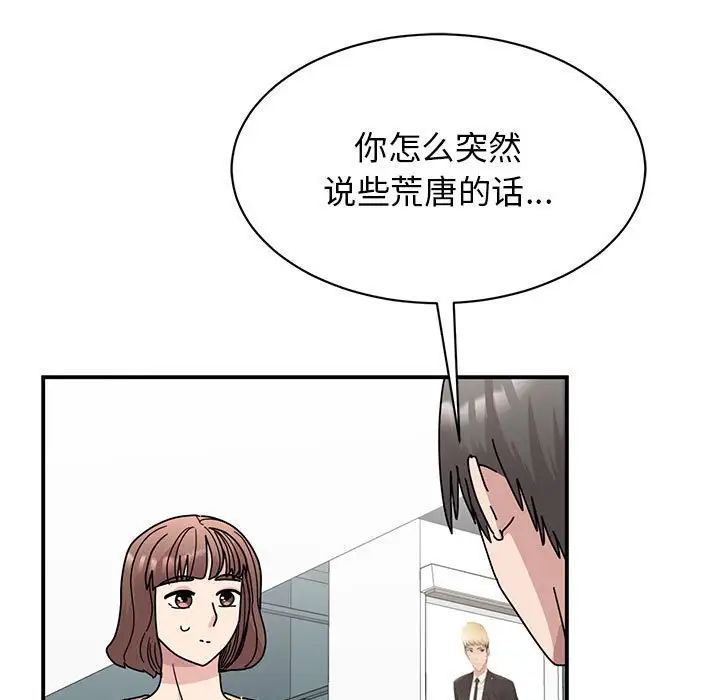 我的完美缪斯第33話