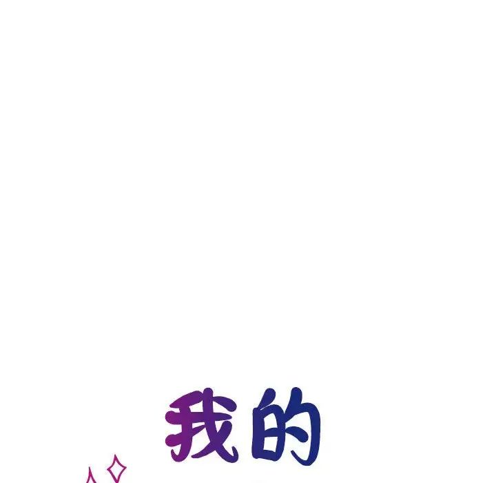 我的完美缪斯第33話