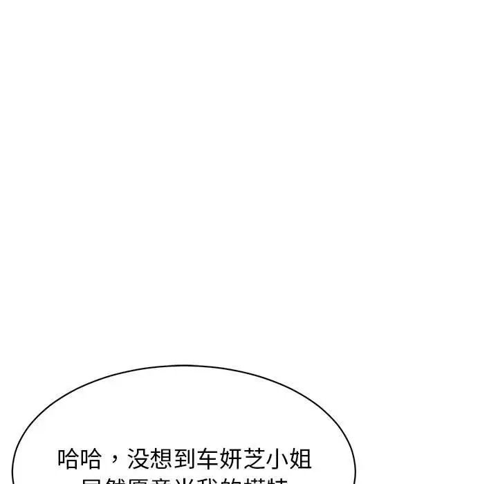 我的完美缪斯第33話