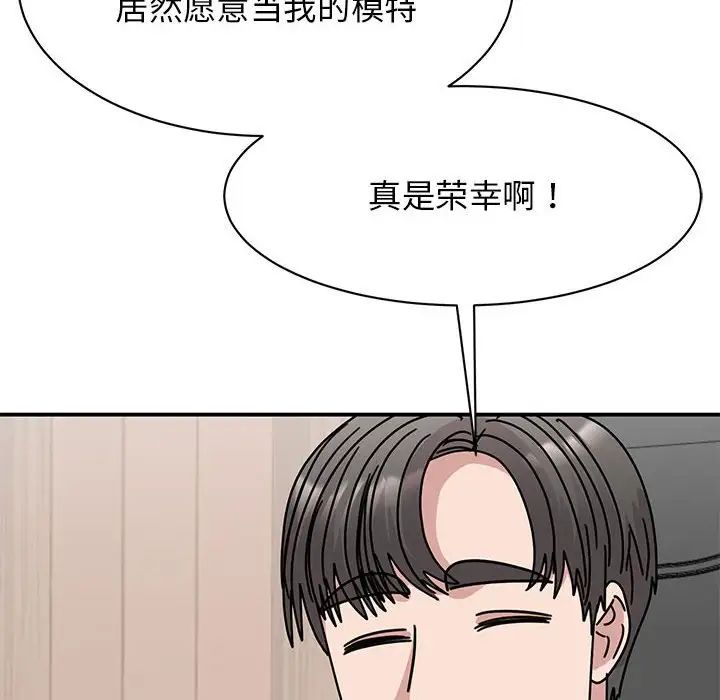 我的完美缪斯第33話